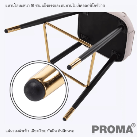  [Pre-order] เก้าอี้บาร์ทรงสูง สไตล์โมเดิร์น Proma-C-62 75 ซม. สีส้ม/ครีม_6
